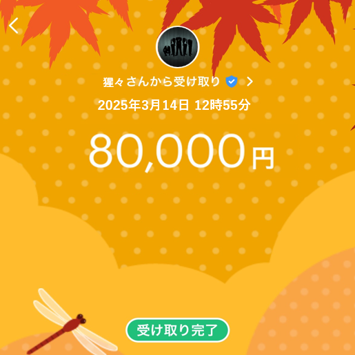 syoujyou_'s tweet photo. 今から夜まで限定で配布いきますね！  

お1人8万  

参加���法は【いいね】とリプ【15】  

※プロフィールのリンク先で一人ずつ対応してます。

先日の実績載せときますね！！

#PayPay配布 https://t.co/tmrfCLnC6u