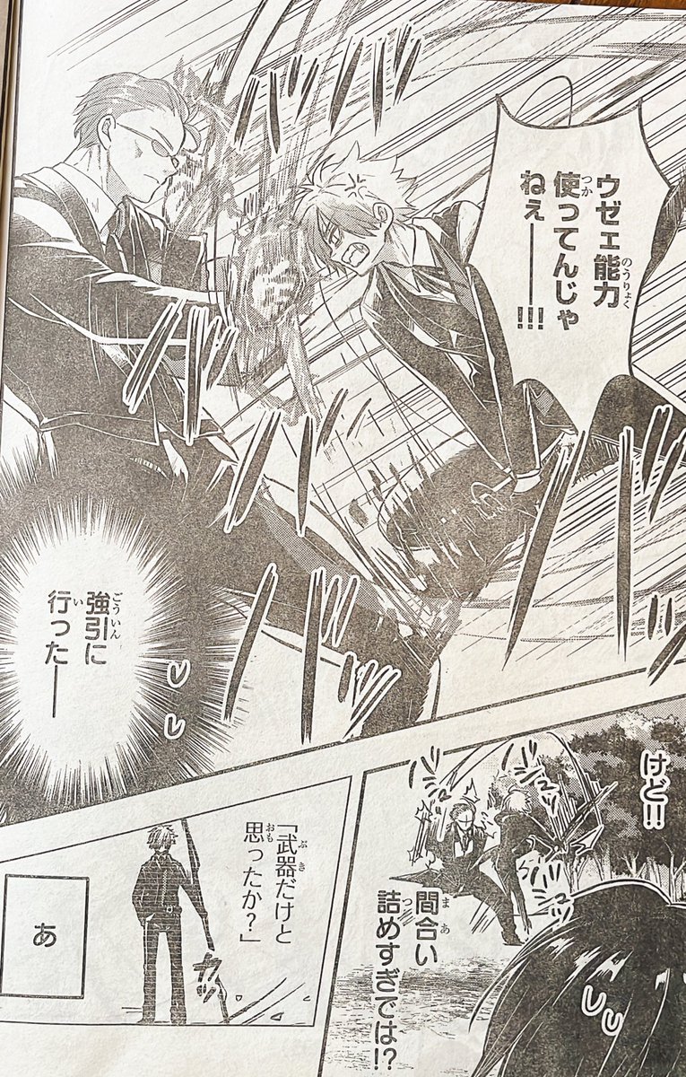 今更ですが22話載ってました。
うっしゃー💪 