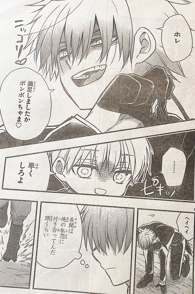 今更ですが22話載ってました。
うっしゃー💪 