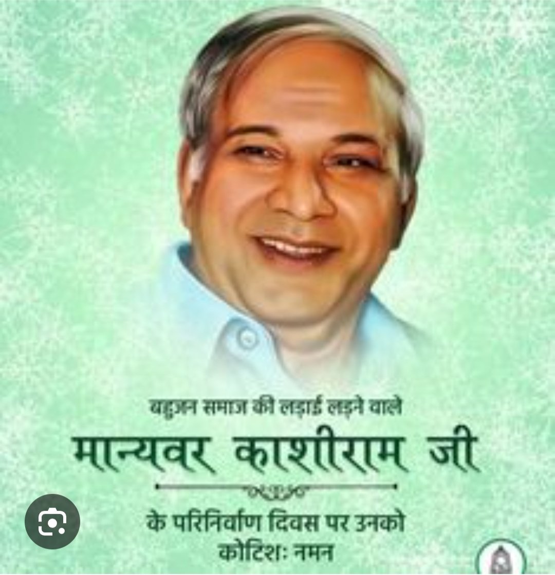 dr_vidrohi's tweet photo. करोड़ों बेजुबानों को जुबान देने वाले, दलितों, पिछड़ों, आदिवासियों, गरीबों मजलूमों के खुदा,एक कृषि वैज्ञानिक, समाज सुधारक, बहुजन नायक मान्यवर साहेब कांशीराम जी के जन्मदिन की सभी देश वासियों को बहुत बहुत बधाई -डॉ. जे. बी. बौद्ध हिन्दी https://t.co/LKXUnj0UU1