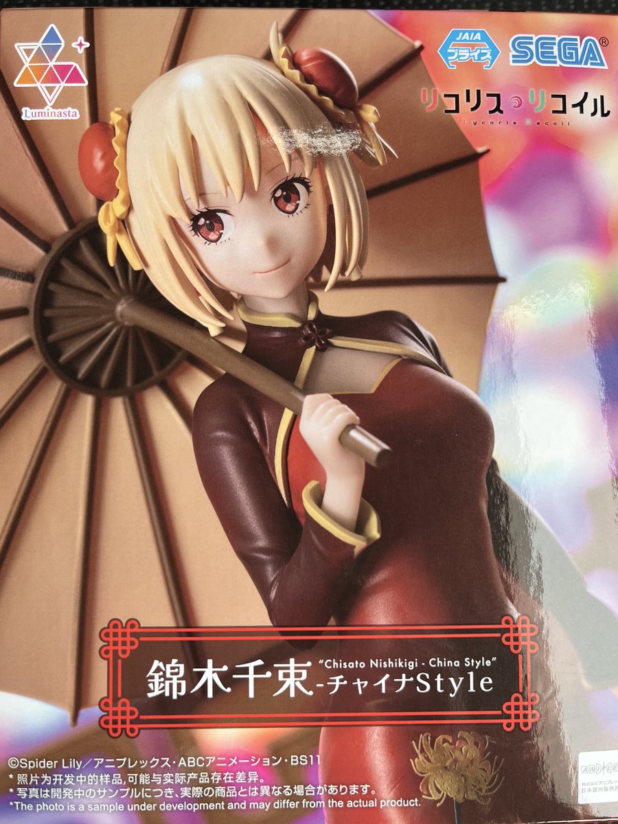 錦木千束
４手😁
#クレーンゲーム
#リコリスリコイル