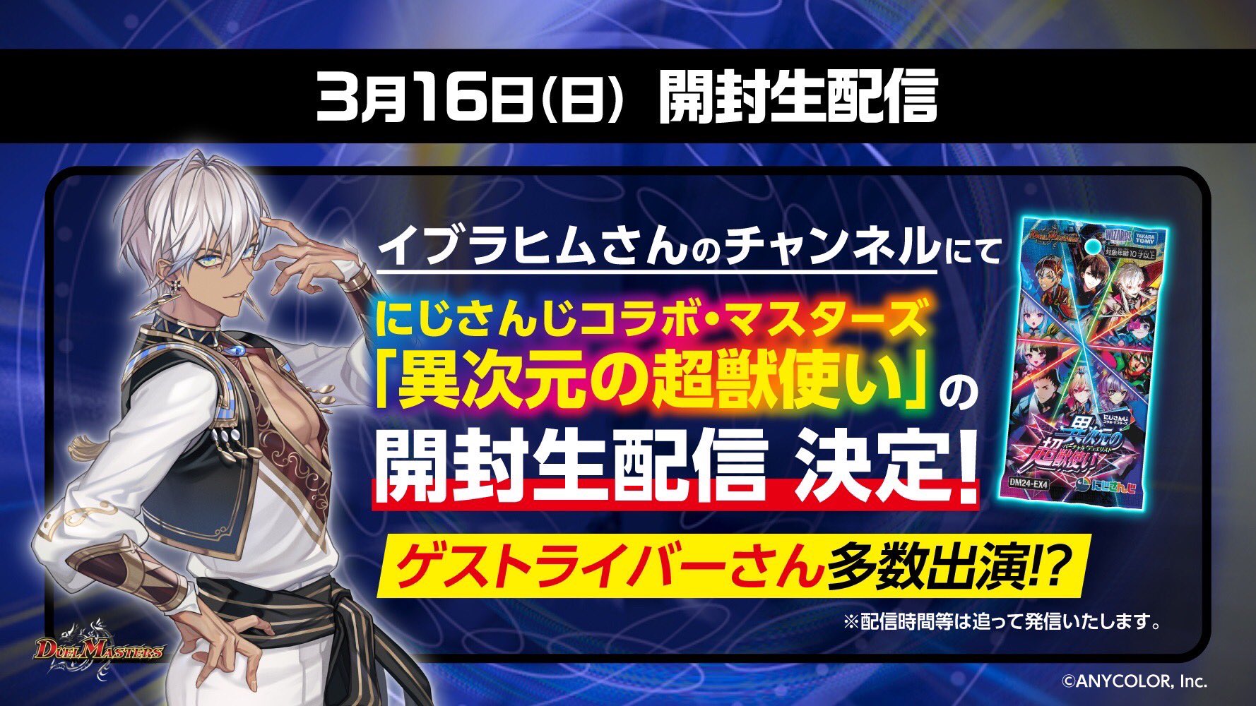 デュエル・マスターズ公式アカウント on X: 