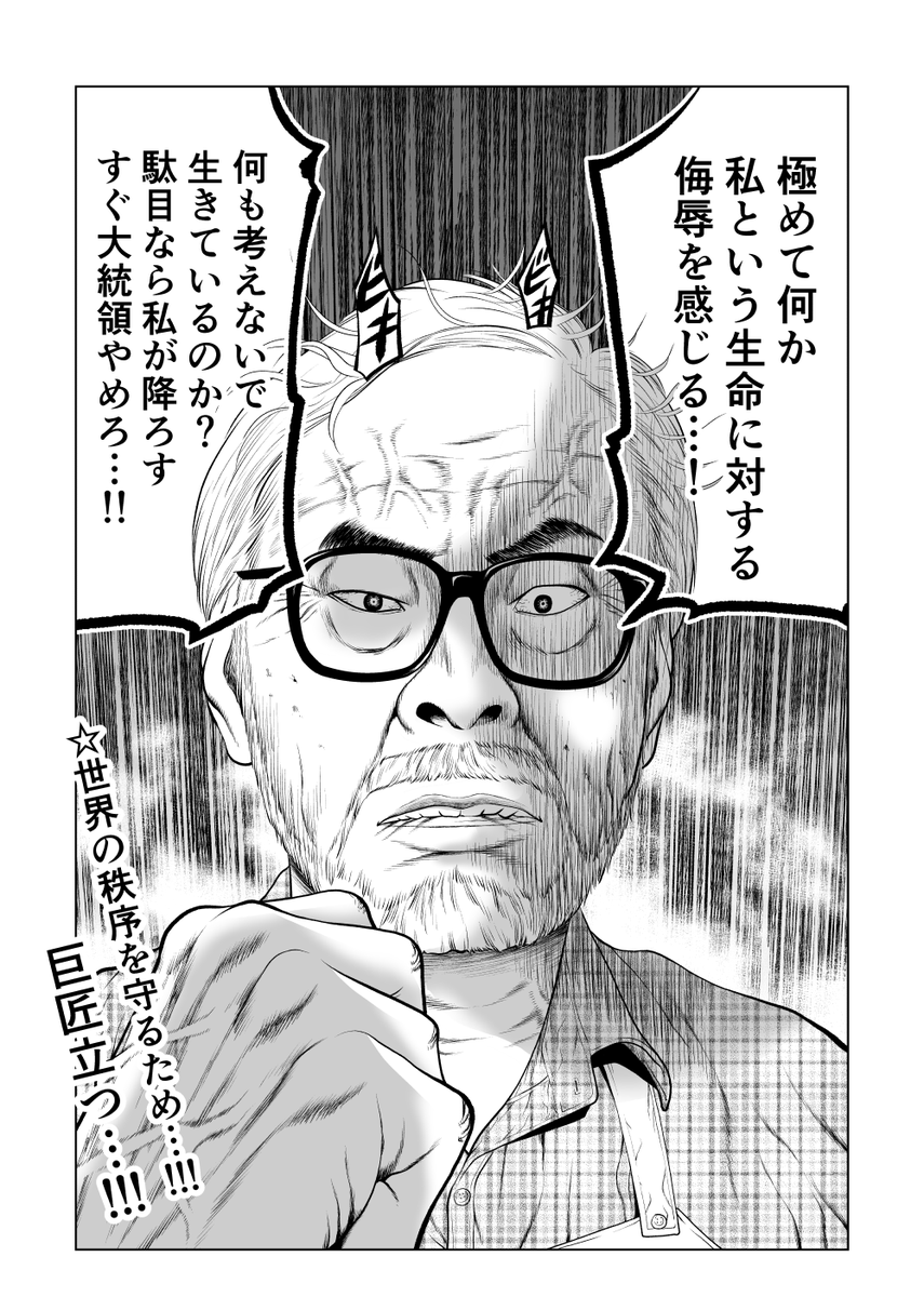小金井市ファミレス会談(2/2) 