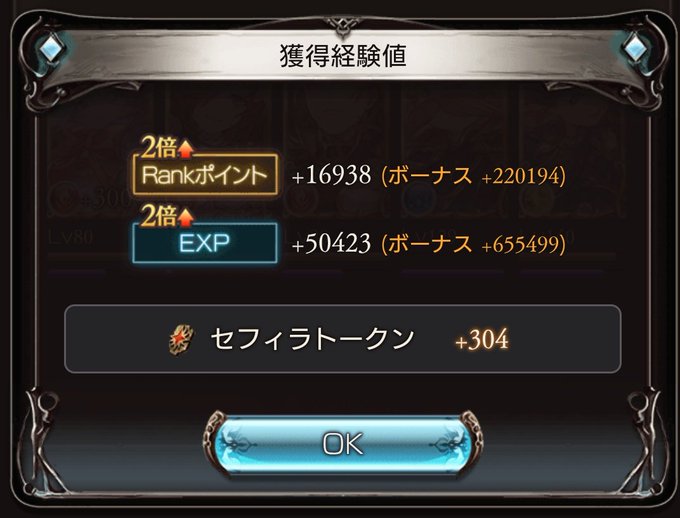 おほーッ😁😁😁1戦で経験値70万たまんね〜〜〜😘😘😘😘😘 