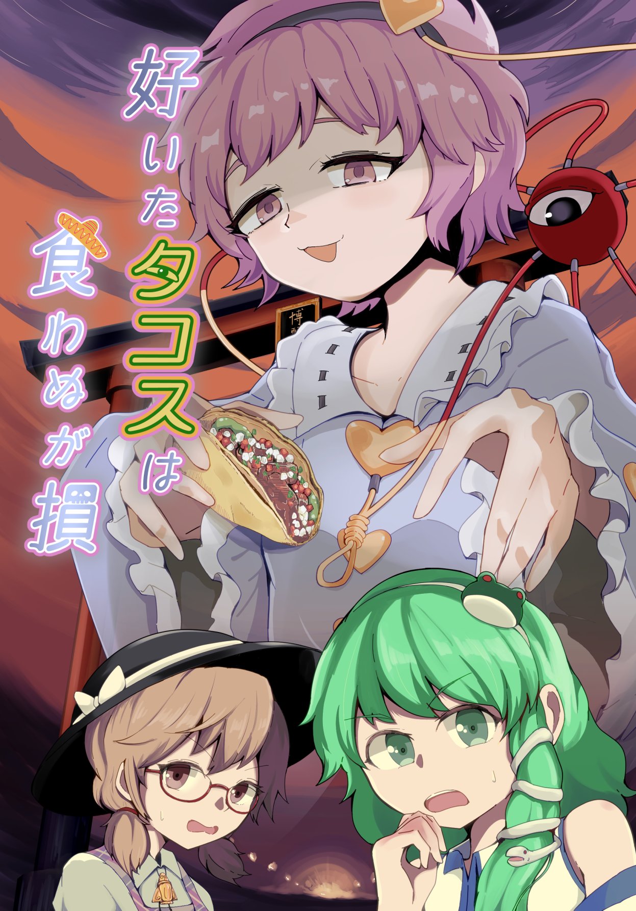 【 ぱーやん様 】 ぱーやん (@paryan2010) / X