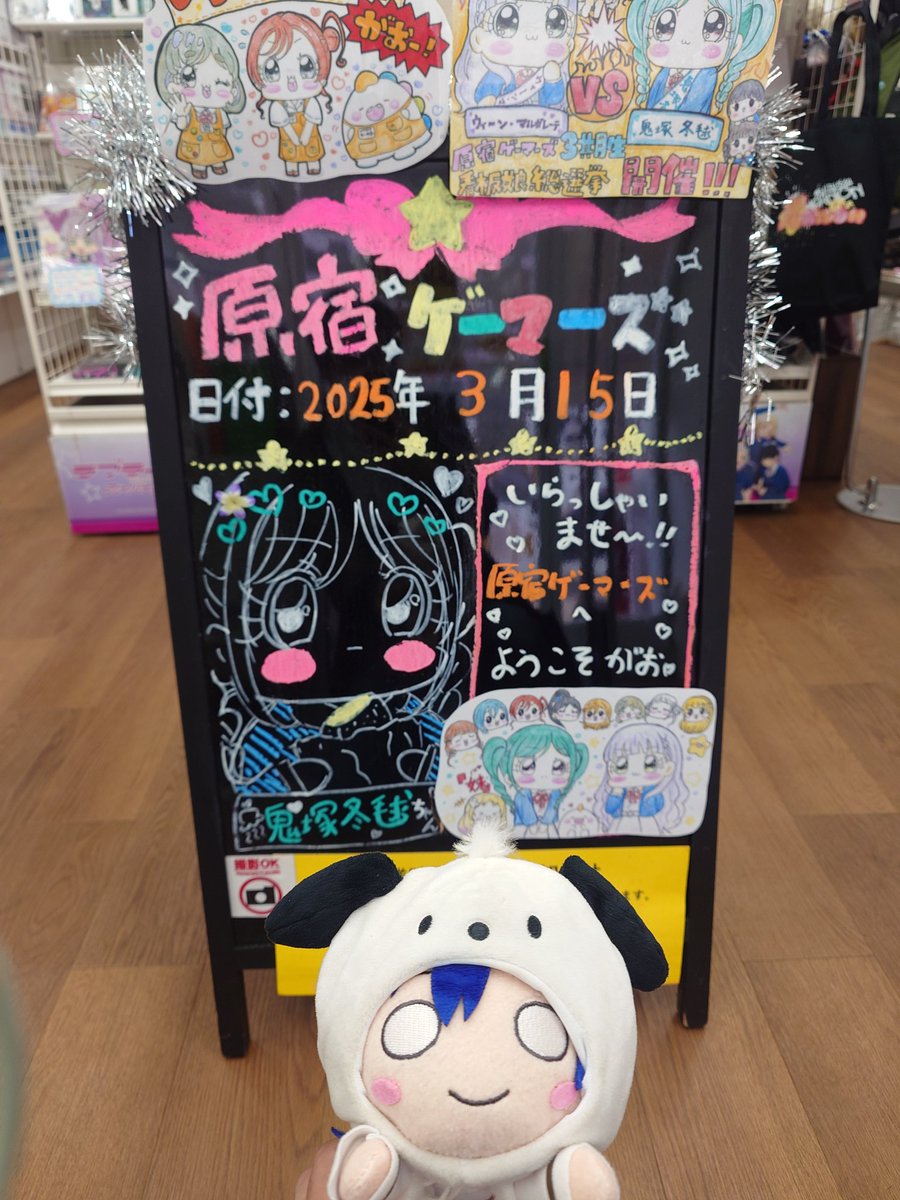Y0cxIksjlPwQRUE's tweet photo. まずは
原宿で海未ちゃんの誕生日を祝いました
#園田海未生誕祭2025 
#園田海未誕生祭2025 
#PremiumShop
#ポチャッコ https://t.co/kZv1K9zrGN