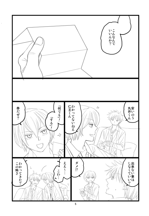 sei_copa's tweet photo. ギリギリ告知ですみません…！
明日の春コミ参加します！1年ぶり？
東６ホール よ15b『コパカバーナ』ニオブンで参加します。
コピーですが新刊出ます！結構いちゃいちゃ…としている内容軽い話です。
今描いてますこんな感じ…
通販もやる予定です！
昨年のコピー本も通販出せた���出します！ https://t.co/VLUzjc8lf2