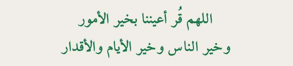 أدعية 𐙚 أذكار (@mallaazc) on Twitter photo 