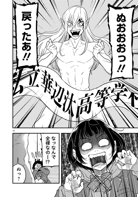🔔🔔更新情報🔔🔔

『#JKとV 〜女子高生が契約したヴァンパイアが思ってたのと違った話〜』第3話(前編)、無料公開中!
https://t.co/1OCnhRA39W 