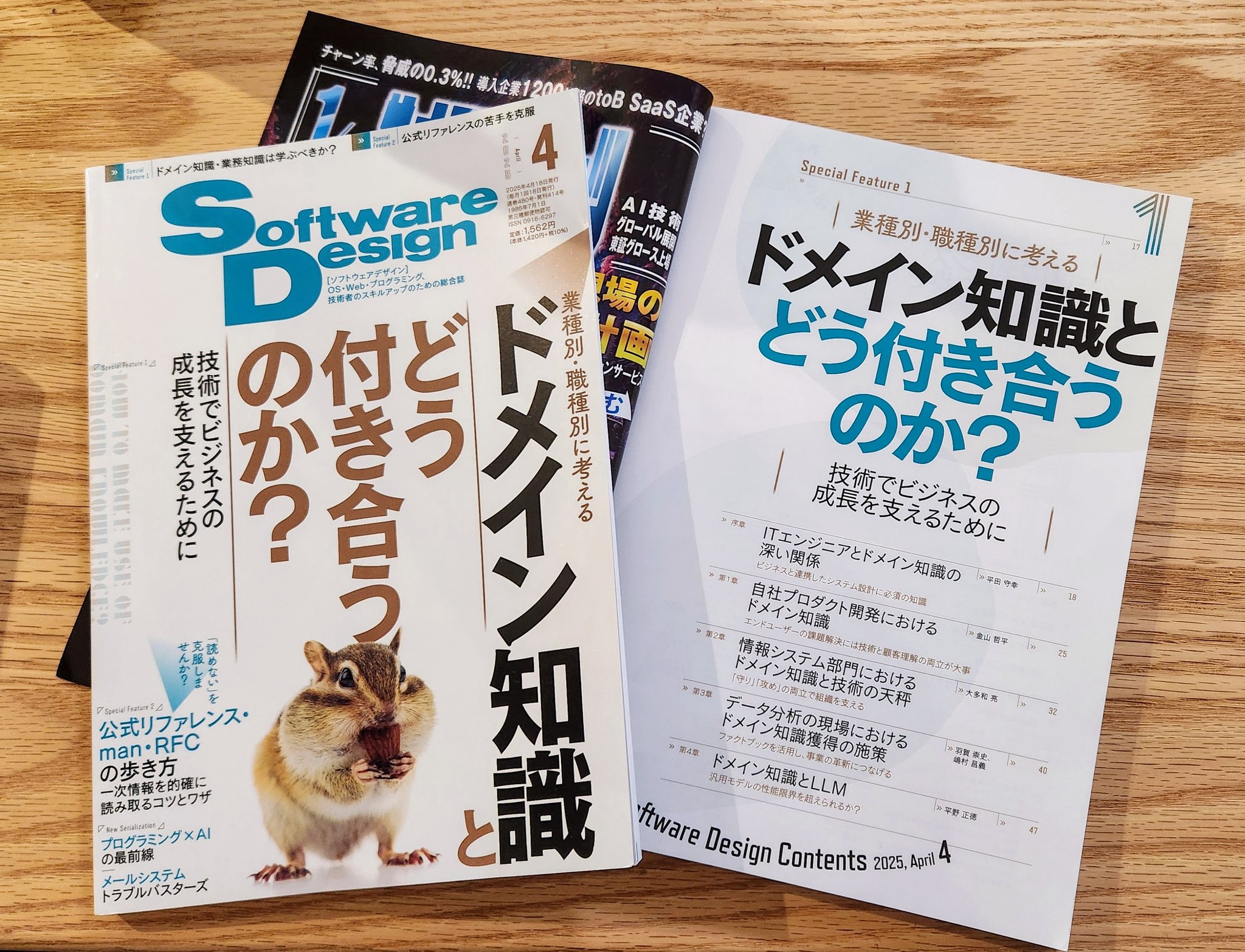 SoftwareDesign (@gihyosd) / X