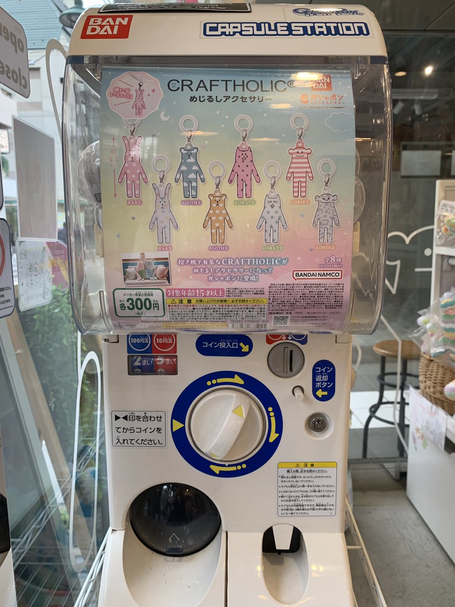 accentstyle2011's tweet photo. クラフトホリック待望のバンダイガシャポン！めじるしアクセサリー✨本日より直営店　@Greenpoint00 グリーンポイントマルシェでスタート❣️半透明でとっても可愛いーですよ🥰
直営店お越しの際はぜひガシャっと回してみてくださいね😊
無くなり次第終了です。#クラフトホリックガシャポン　#ガシャポン https://t.co/2Lsin2P8Pr