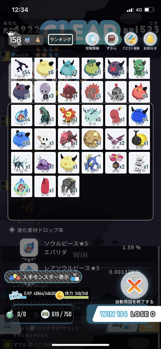 落ちるの早すぎ😘