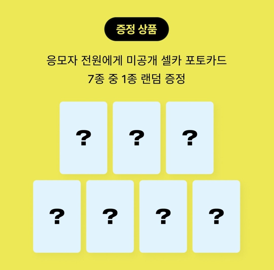 yangdo_2508's tweet photo. 엔시티 드림 NCT DREAM When I’m With You 영통 미공포 포카 양도
 7members 1set 3.0 +배송비
ONLY BULK
X On hand X

Wts https://t.co/L6qID33gLf