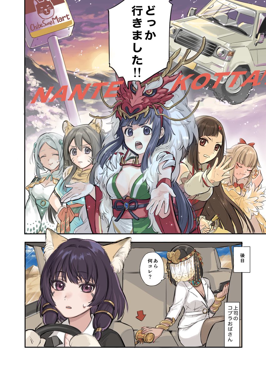 バタフライエフェクト解禁とのことで!
デーツーさん家の愉快なフレンズたちを描かせていただきました🐾 