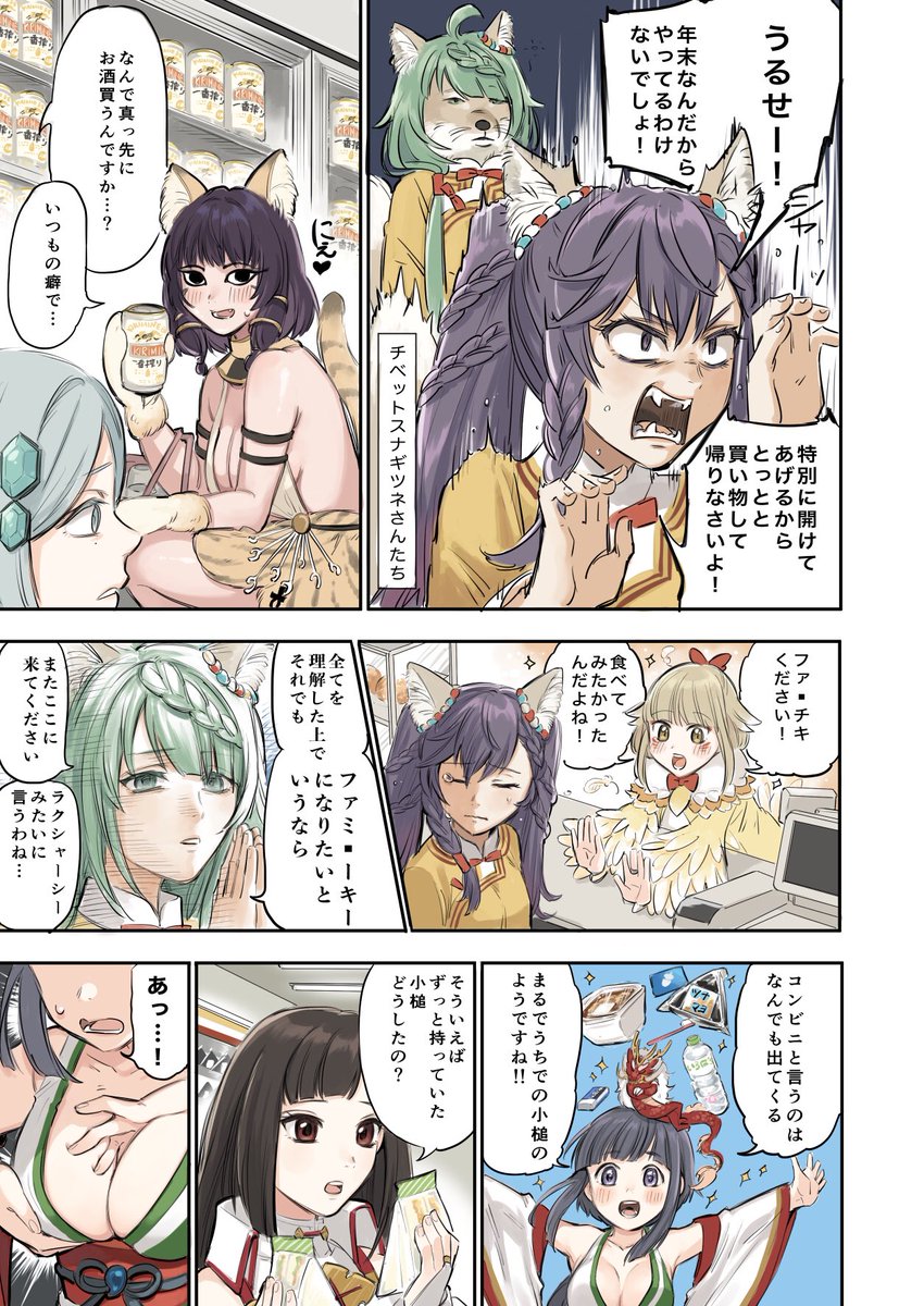 バタフライエフェクト解禁とのことで!
デーツーさん家の愉快なフレンズたちを描かせていただきました🐾 