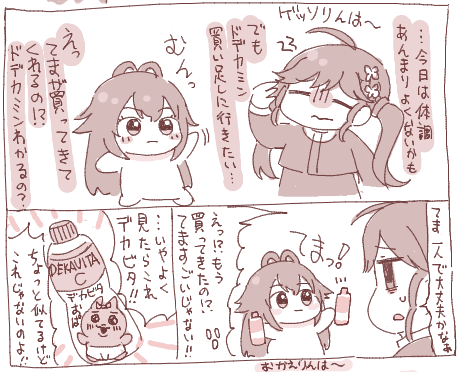 賀陽燐羽とてまぬいのドデカミンライフ
#初星学園ぬいぬい部 