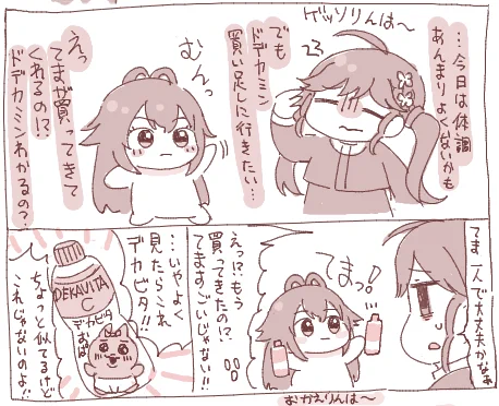 賀陽燐羽とてまぬいのドデカミンライフ
#初星学園ぬいぬい部 