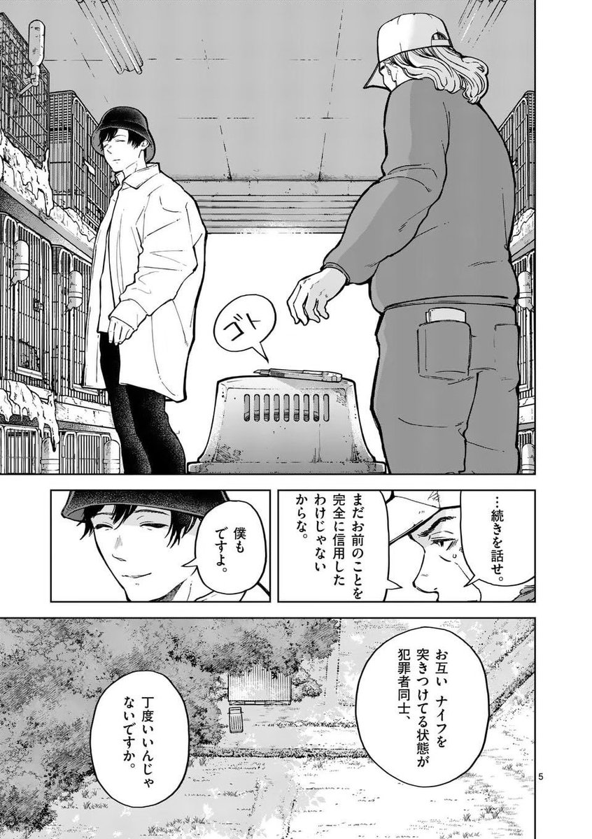 ペットショップにイヌを虐待する客が来たら?(2/5) 