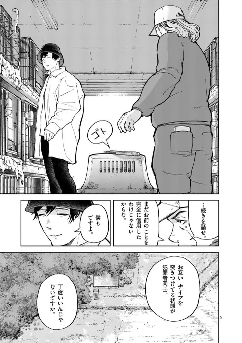 ペットショップにイヌを虐待する客が来たら?(2/5) 