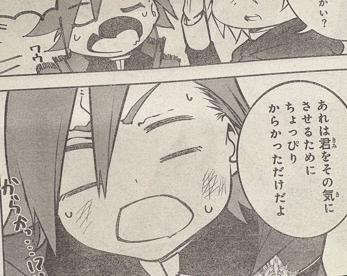 ちょっぴりだったかな...?笑

#杖と剣のウィストリア
#別マガ 4月号発売中! 