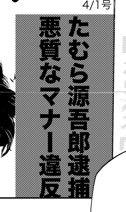 彼が言及しているのは恐らくこの部分だと思います。
もちろん気のせいです。 
