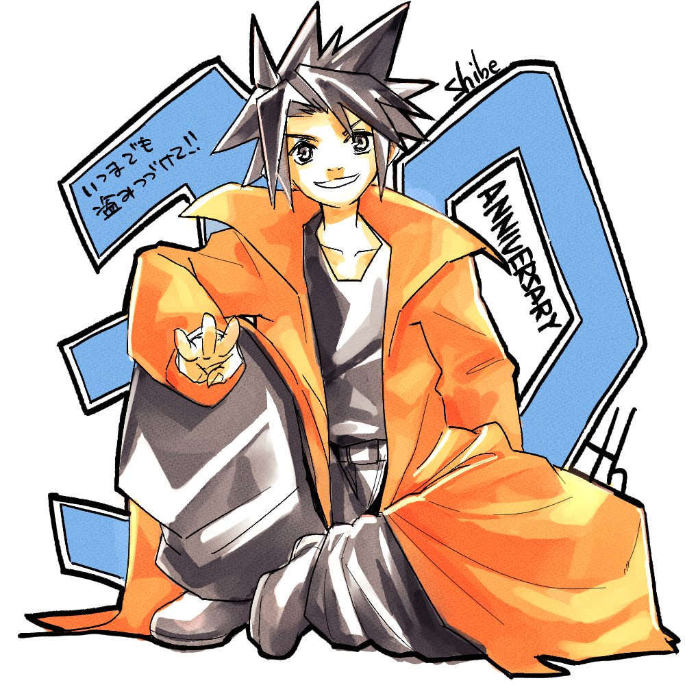 「30周年おめでとうございます!!いつまでも盗み続けて!!#王ドロボウJING30」|shibe362のイラスト