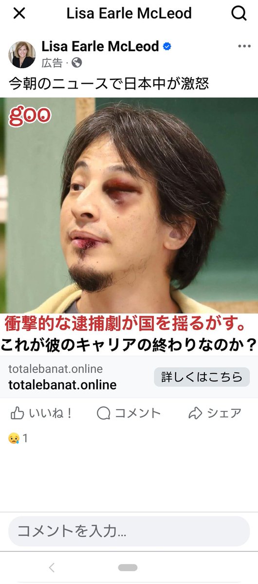 86104POWER's tweet photo. Facebookの広告、最初見た時はヒロユキさんの記事、１時間後に見たら粗品さんになってた。読売新聞の記事みたいになってました😡
こういう顔になってれば見てしまう、まんまと引っ掛かった僕。
粗品さんのやつは、スクショ撮るためですからねぇ😂

皆さんも気をつけてくださいね。 https://t.co/L5RggfonDW