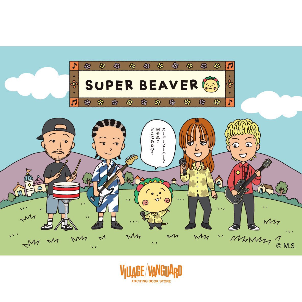 情 報 解 禁！】 ／／ 『SUPER BEAVER × コジコジ』 ヴィレッジヴァン