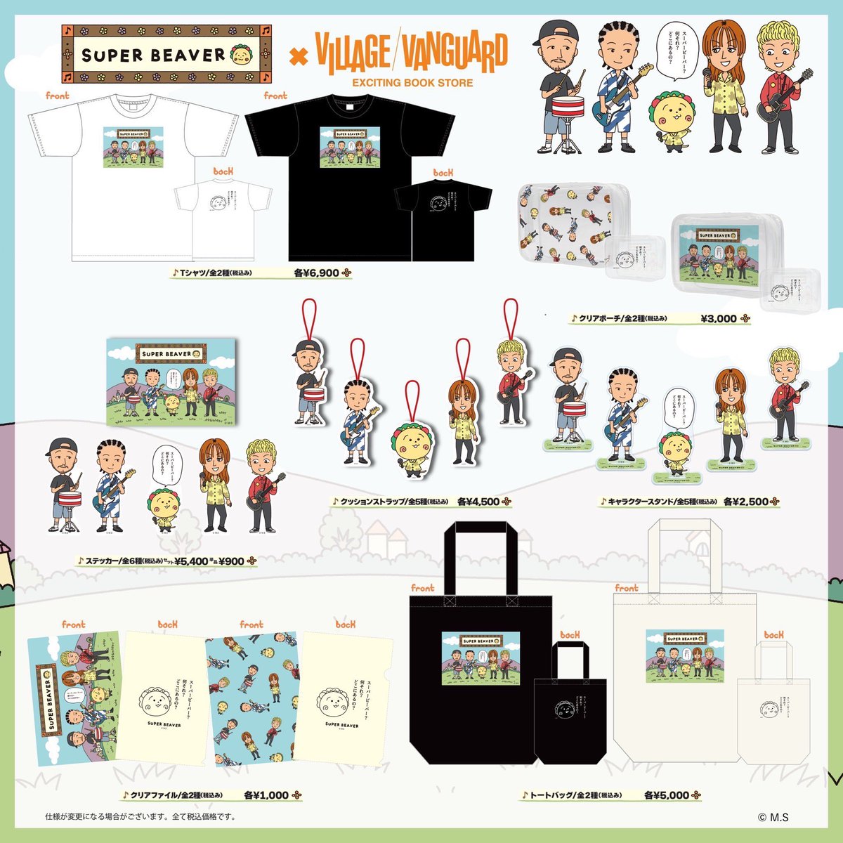 情 報 解 禁！】 ／／ 『SUPER BEAVER × コジコジ』 ヴィレッジヴァン