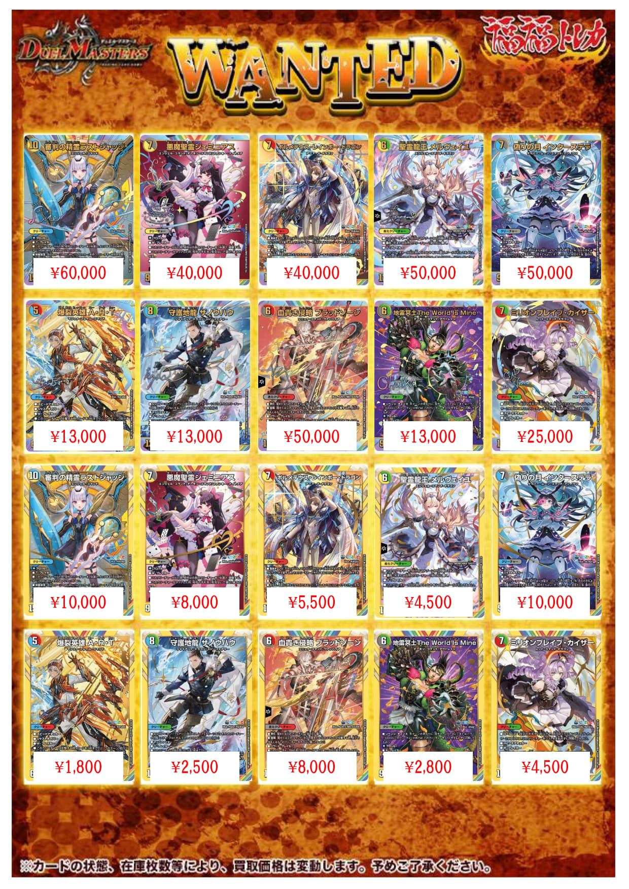 福福トレカ デュエルマスターズ 買取情報 on X: 