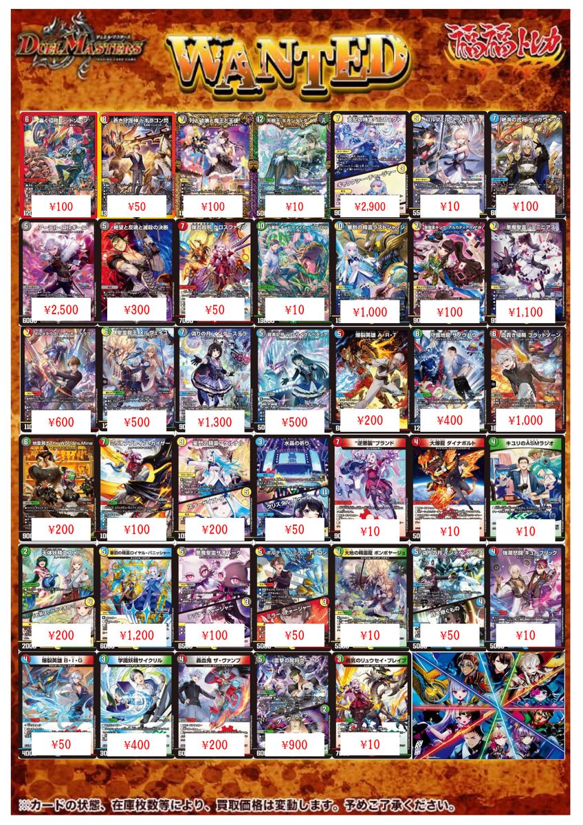 福福トレカ デュエルマスターズ on X
