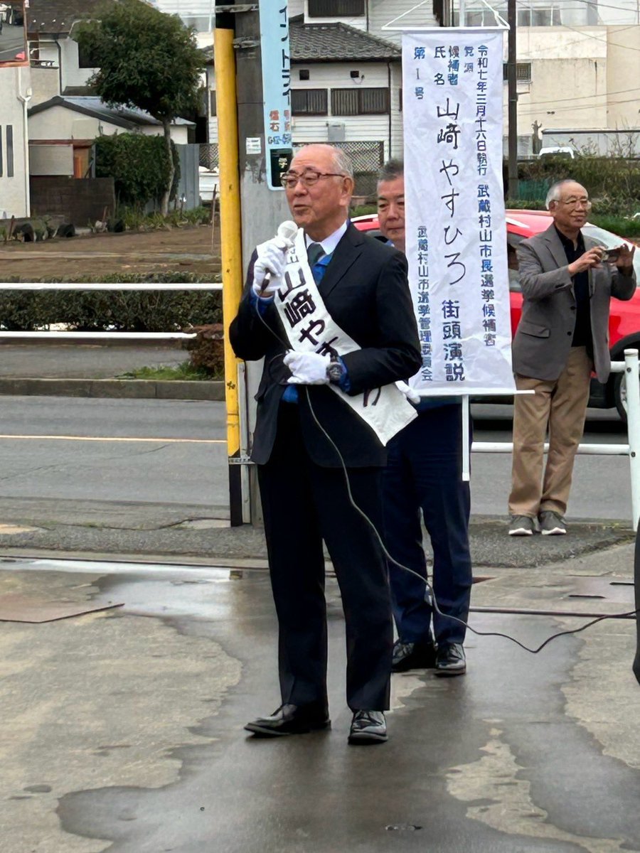 いよいよ最終日の遊説です。
1週間大変お騒がせしました。
郷土・武蔵村山のために、山﨑やすひろは力を尽くします。
皆様方の貴重な1票を無駄にすることなく、「山﨑やすひろ」へとよろしくお願いします！
