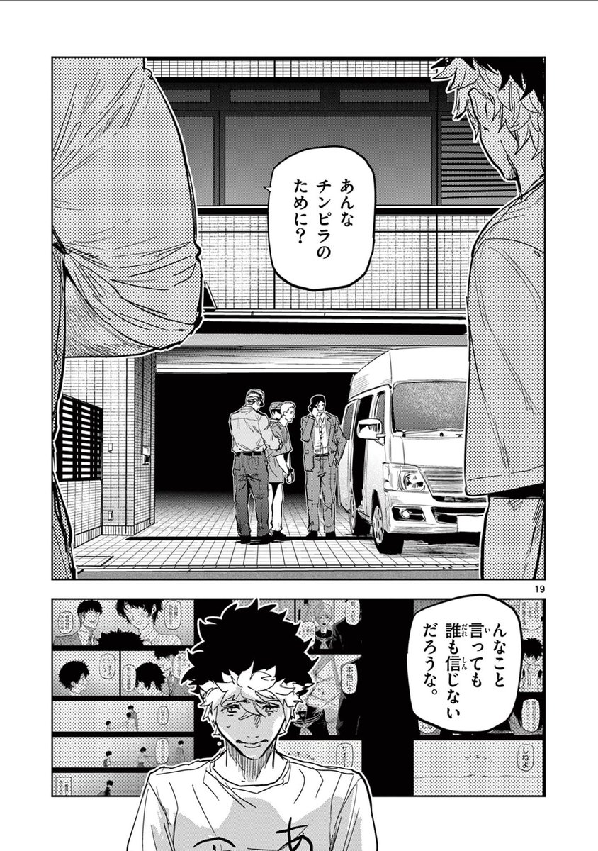 「縁の糸」がみえる少年の話(2/7)

#漫画が読めるハッシュタグ
#サイコアイズ 