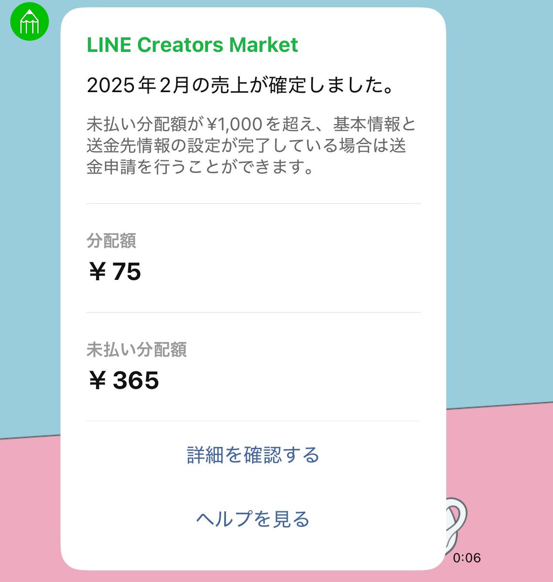 駆け出しアーティスト