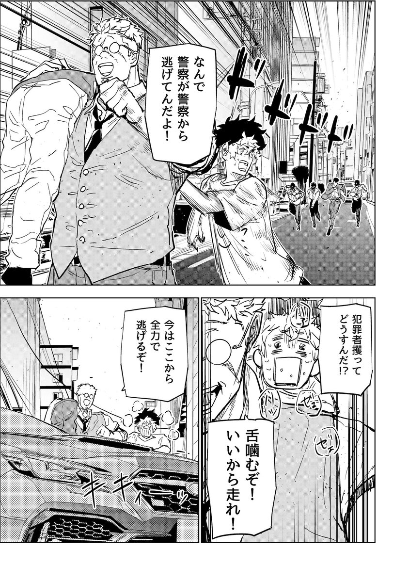 「縁の糸」がみえる少年の話(4/7)

#漫画が読めるハッシュタグ
#サイコアイズ 