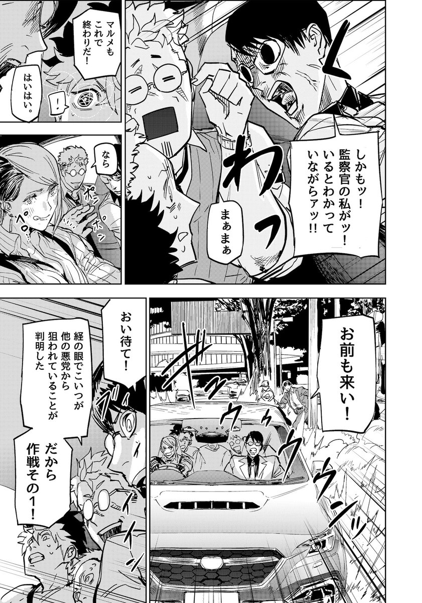 「縁の糸」がみえる少年の話(4/7)

#漫画が読めるハッシュタグ
#サイコアイズ 