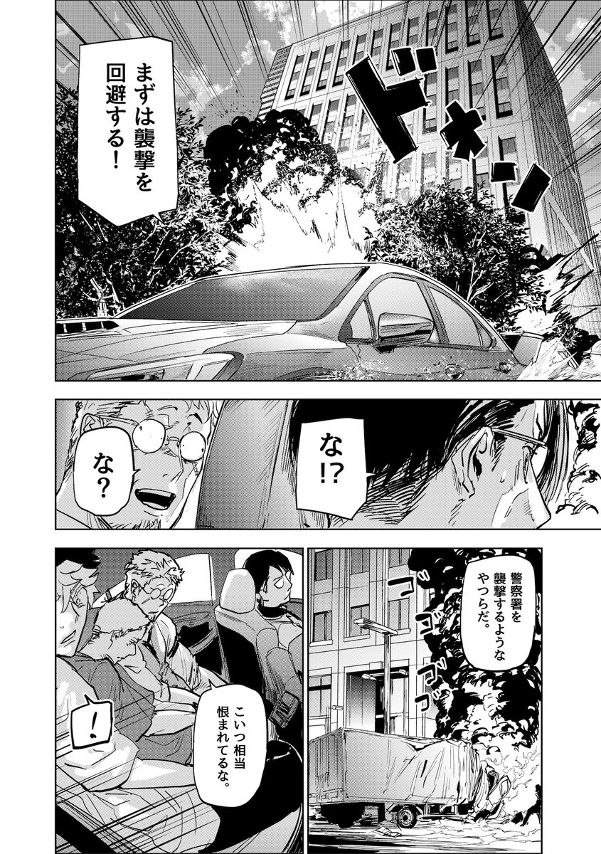 「縁の糸」がみえる少年の話(5/7)

#漫画が読めるハッシュタグ
#サイコアイズ 