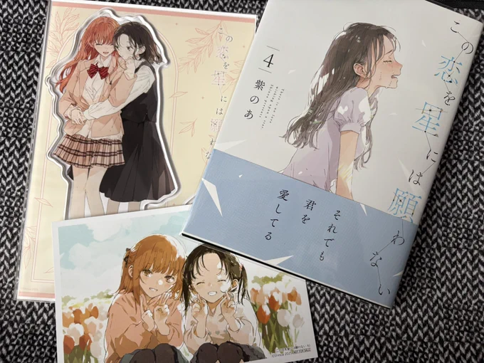 届いた!サイン本は当たらなかったけど、この巻はほんとに… とてもよいです… 