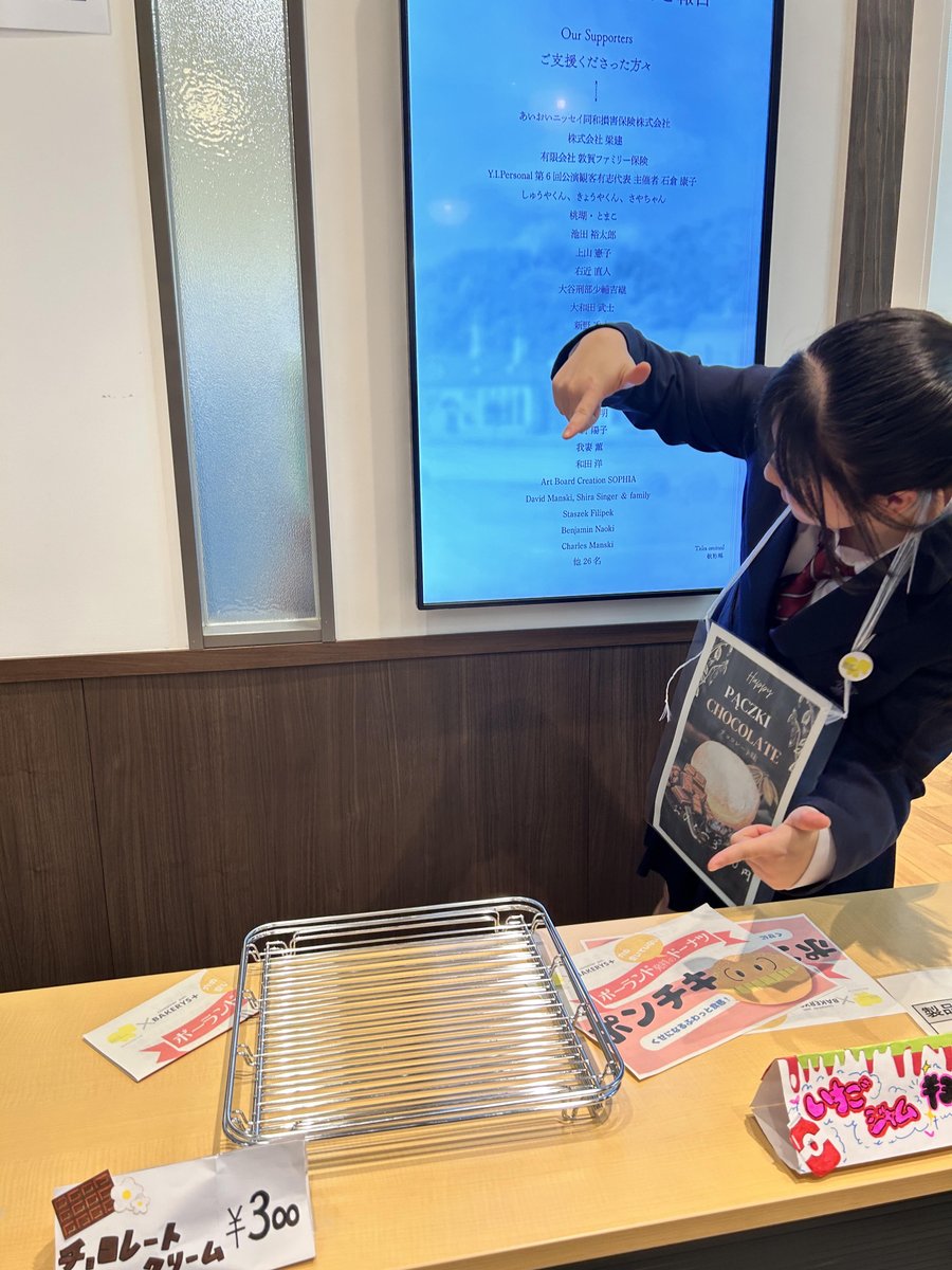 先ほど、ポンチキが完売いたしました🍩
ご購入いただいた皆さま、ありがとうございました😌