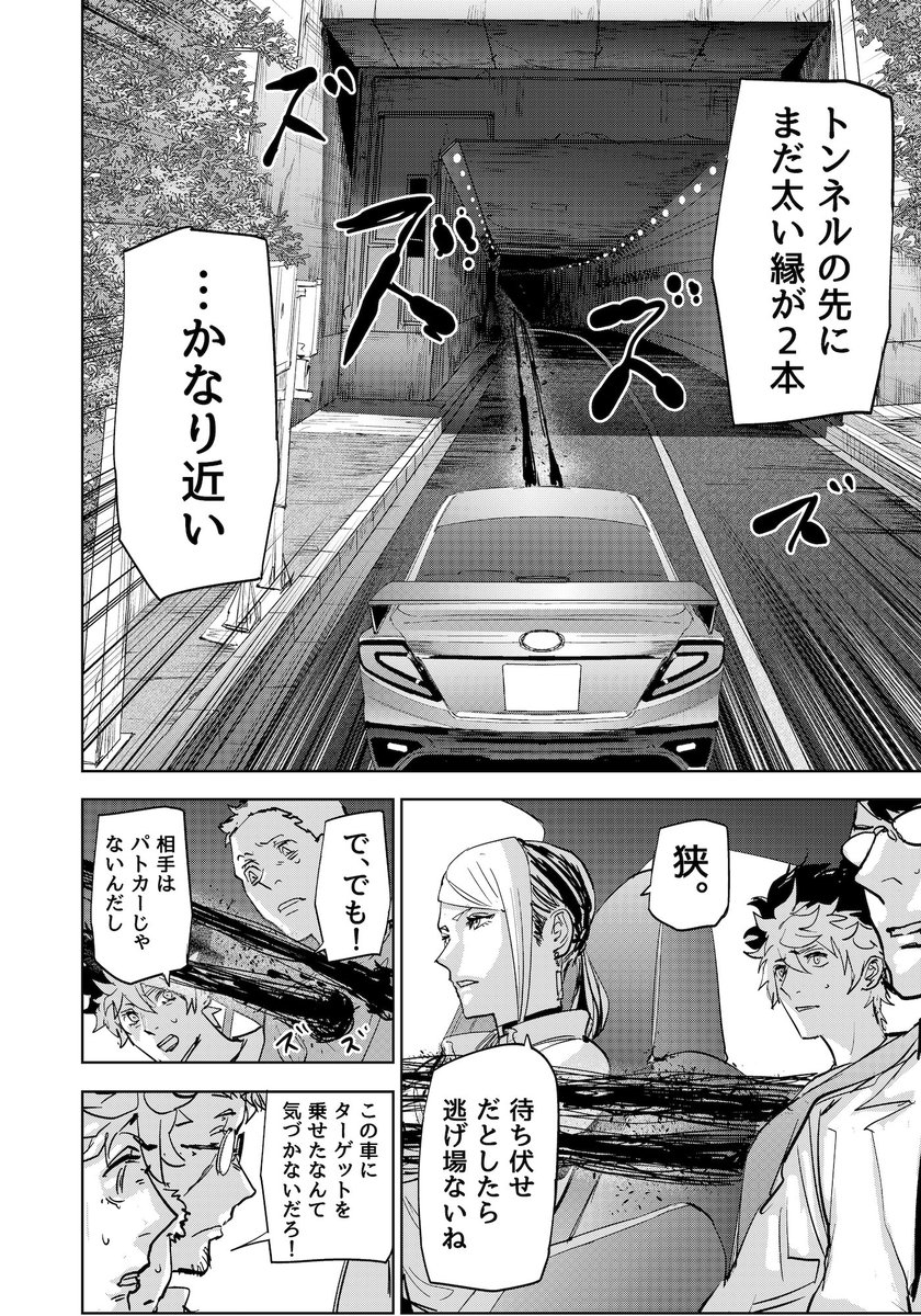 「縁の糸」がみえる少年の話(6/7)

#漫画が読めるハッシュタグ
#サイコアイズ 