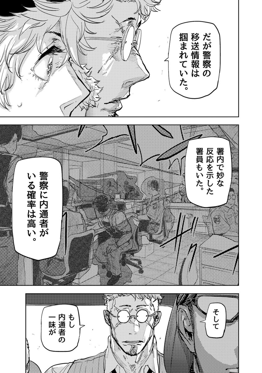 「縁の糸」がみえる少年の話(6/7)

#漫画が読めるハッシュタグ
#サイコアイズ 