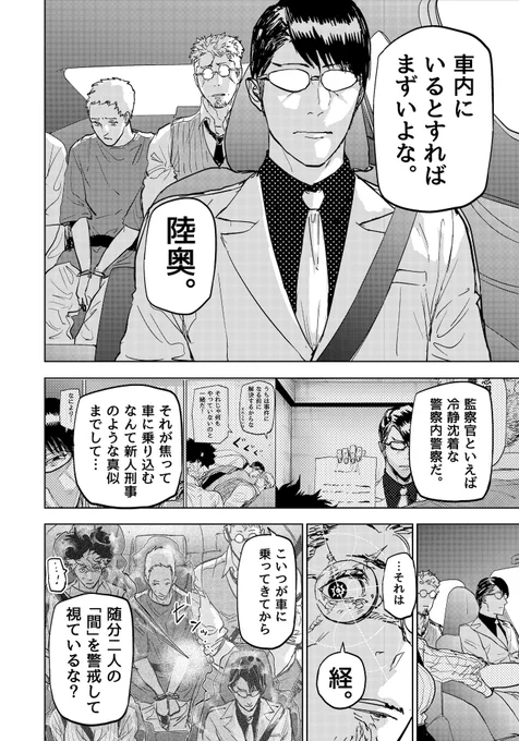 「縁の糸」がみえる少年の話(7/7)

#漫画が読めるハッシュタグ
#サイコアイズ 

つづきはサンデーうぇぶりアプリで全話読めます↓
https://t.co/caqYbAdRmw

1話↓
https://t.co/tKFpakYGS2 