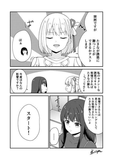 (1/2)キス我慢… 
#リコリス・リコイル 
#リコリコ 
#百合 