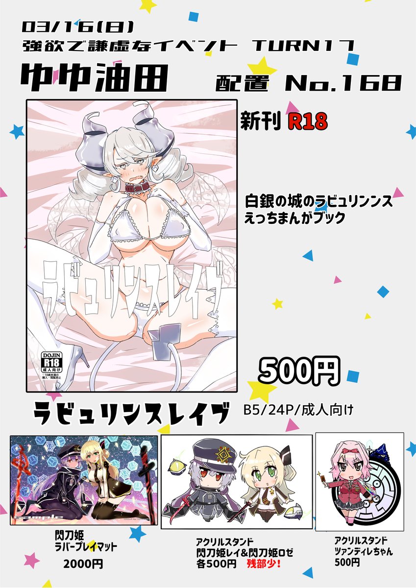 明日のお品書きです。明日！！！
#OCGオンリー