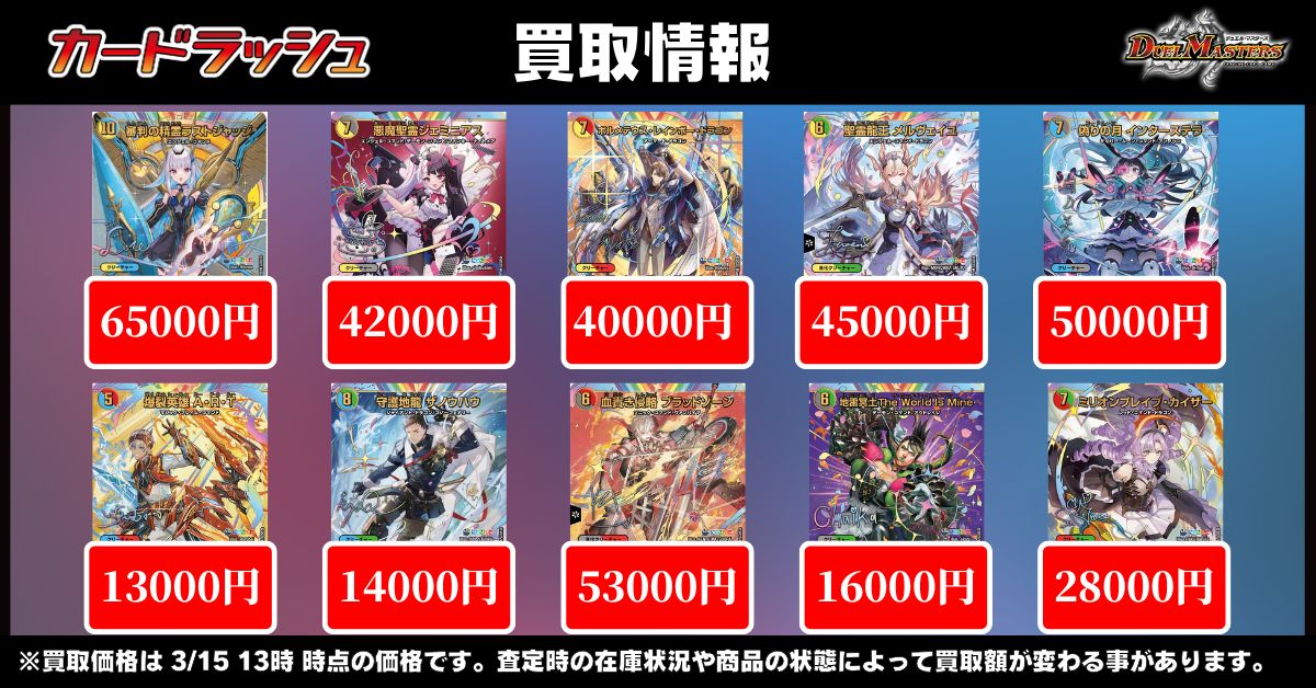 デュエルマスターズ #異次元の超獣使い #にじさんじコラボ・マスターズ 