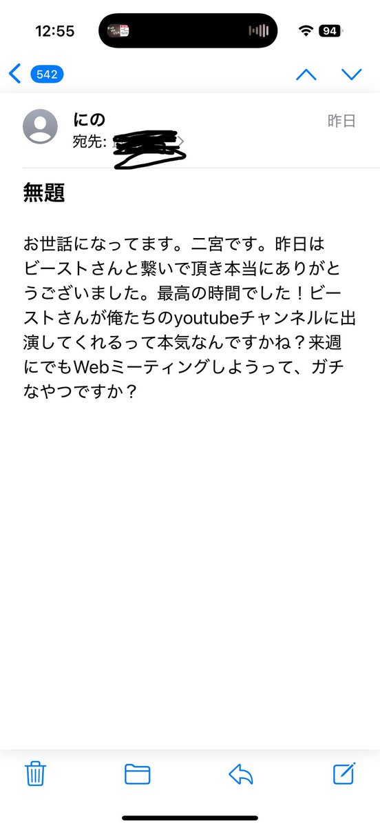 yuichi_ssc's tweet photo. 最近こんなメール来るんだけど、今どきこれ信じる人おるんかw https://t.co/PqTrMWvCWl
