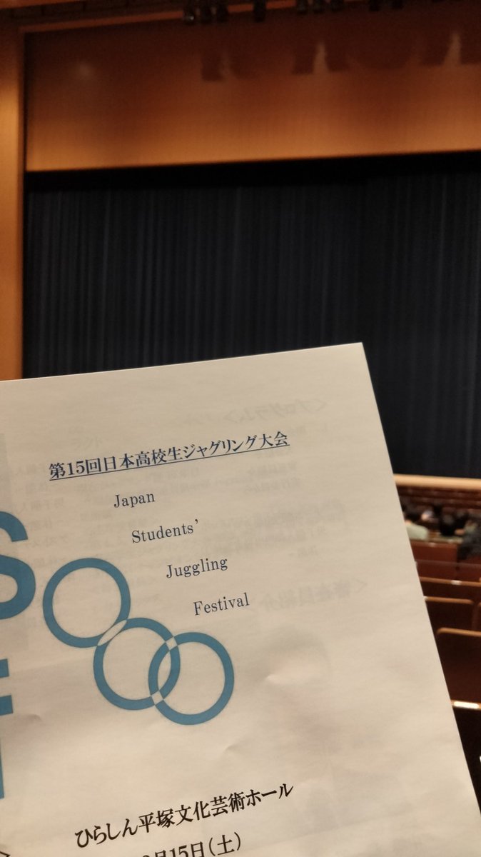 JugglingNARANJA's tweet photo. 間もなく開会式!
その後チーム部門へと続きます。
どんな演技が見られるのか楽しみですね!
#jsjf https://t.co/p5hG5w9eIP