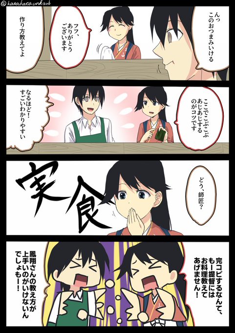 🆕提督のおかん力師匠 