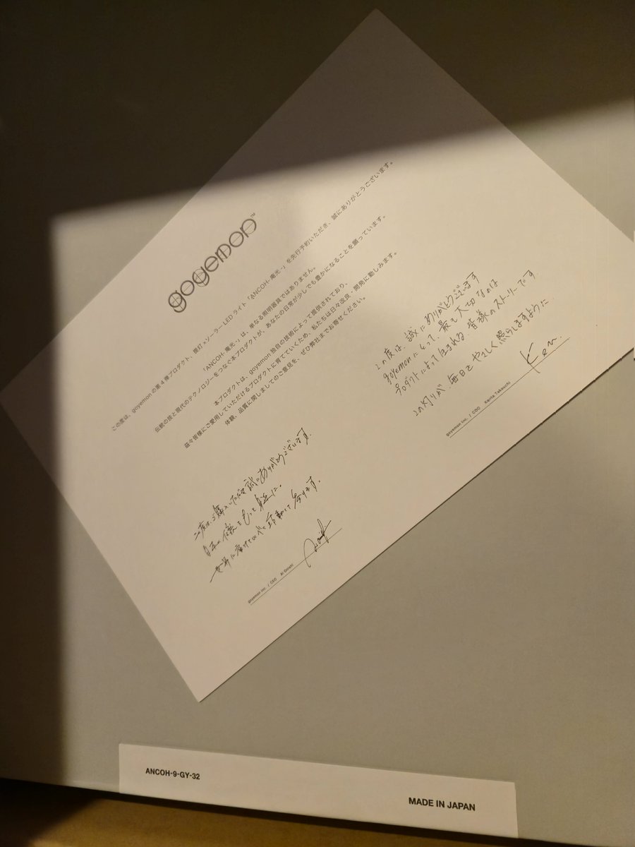 MADALAX's tweet photo. 当初予定よりも早く届きました!ありがとうございます!
プロダクトデザイン、機能どれも好みどストライクすぎて言葉失ってます…
AKARIとの相性も抜群です
#庵光
#goyemon https://t.co/YFKowbTC5b