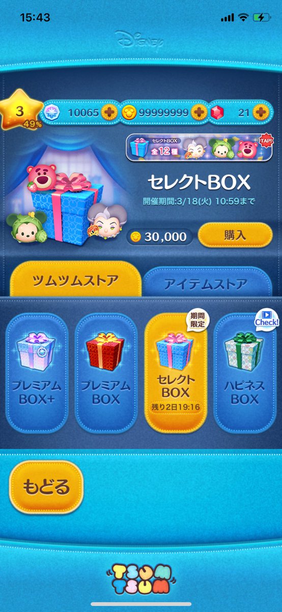 FTlOAwQ9A444040's tweet image. #たうたあの実績 2億コインしてもらいました！